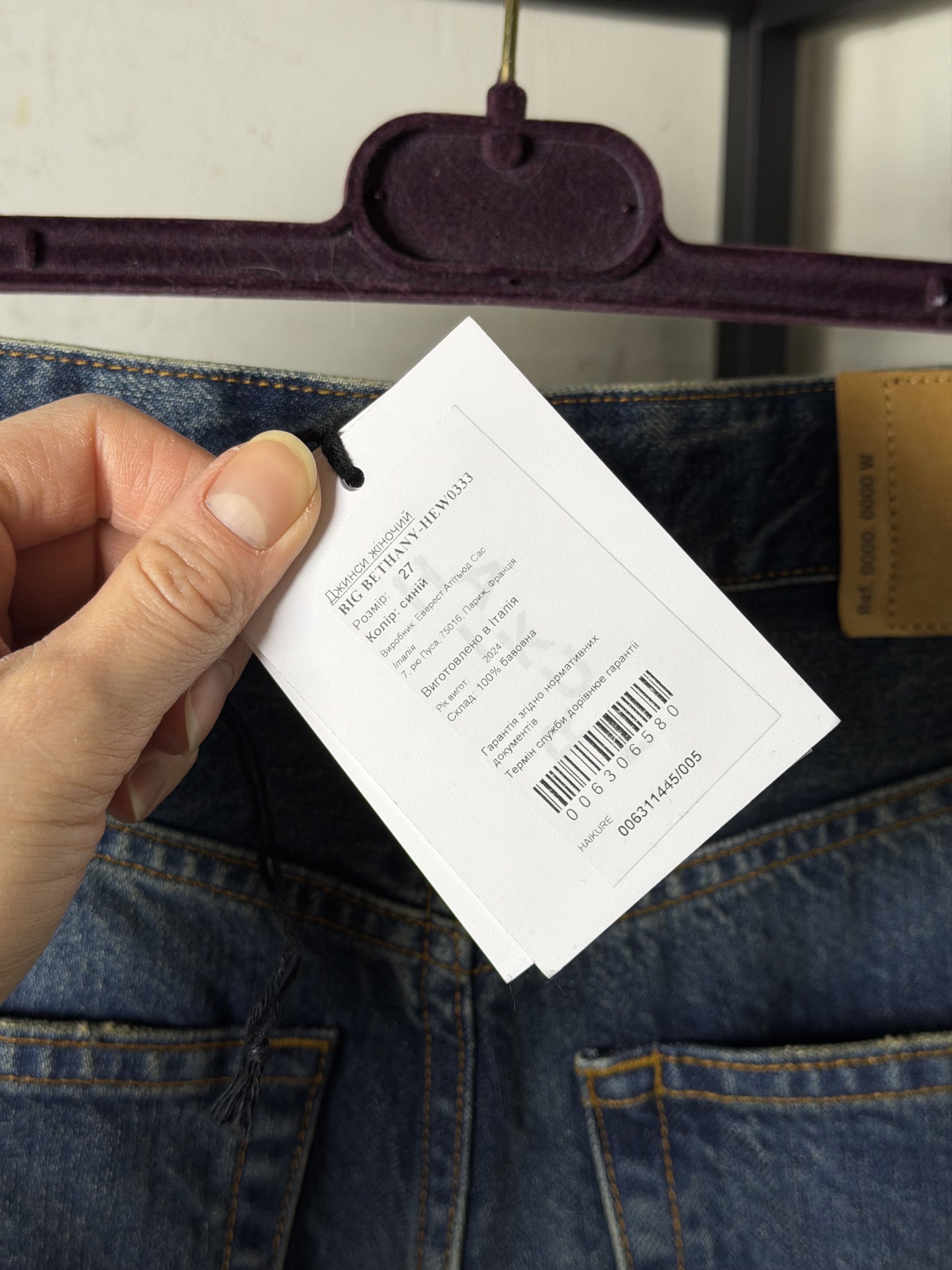 Haikure Haikure Big Bethany Oil Blue Jeans Size 27" / US 4 / IT 40 - 6 Thumbnail