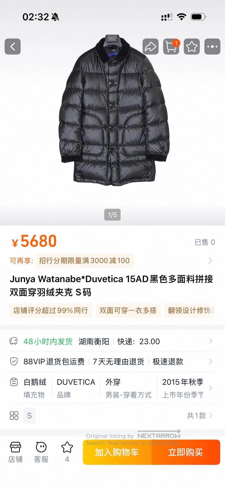 Junya Watanabe Junya Watanabe Duvetica 15AW Reversible Jacket. Size US S / EU 44-46 / 1 - 9 Thumbnail