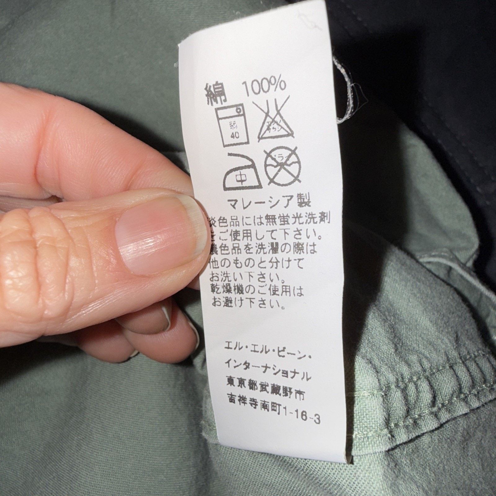 L.L. Bean LL Bean Men's 2XL Tall Button-up Board Shirt Sage Green Size US XXL / EU 58 / 5 - 10 Thumbnail