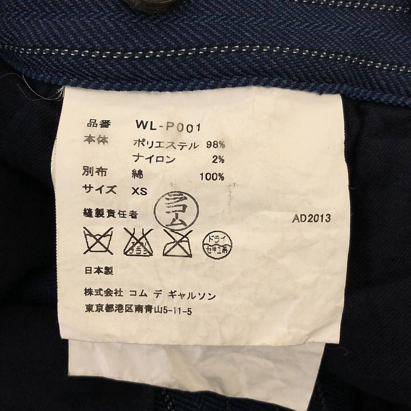 Comme des Garcons Casual Pants switching polyester slacks zipper stripe Navy Size US 32 / EU 48 - 9 Thumbnail