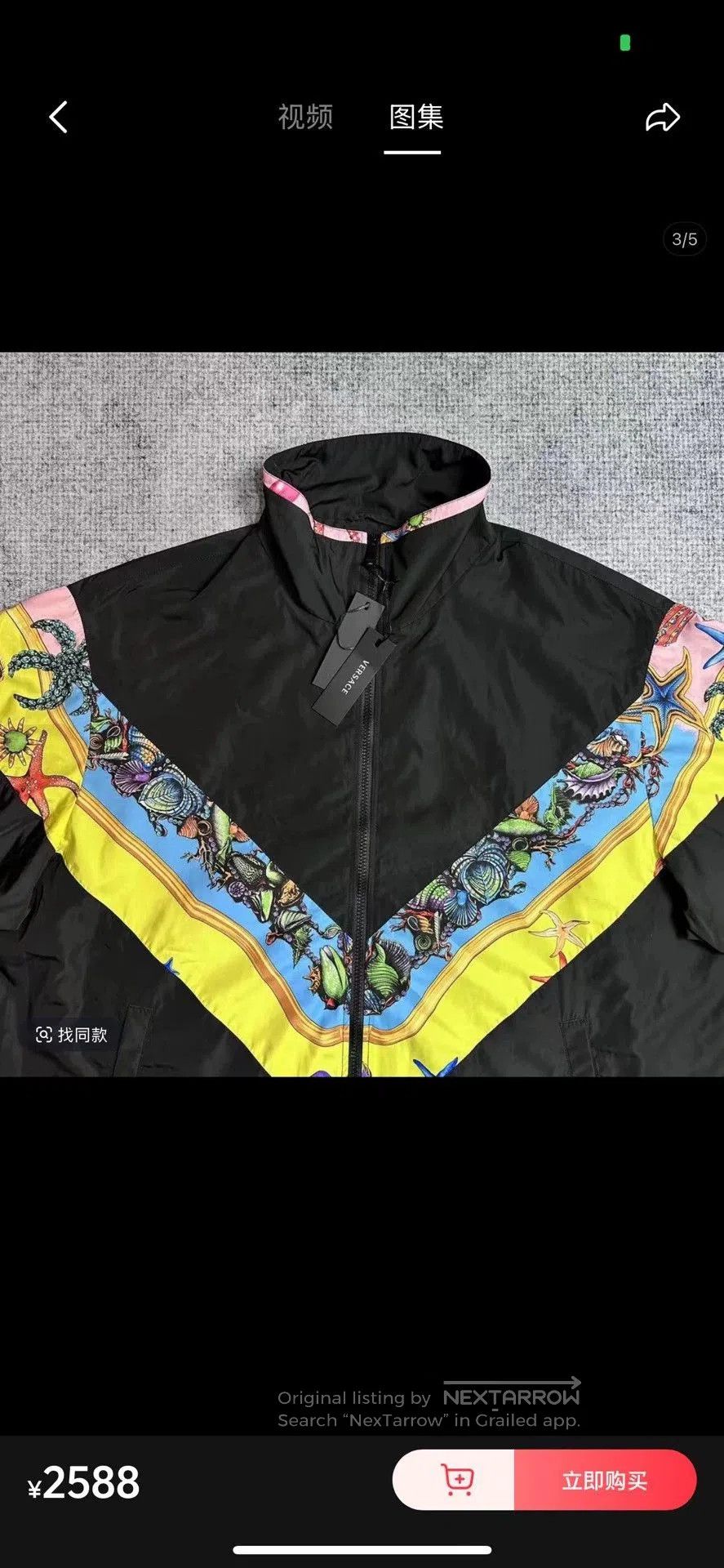 Versace Versace Marine Print Black Jacket. Size US XL / EU 56 / 4 - 2 Thumbnail