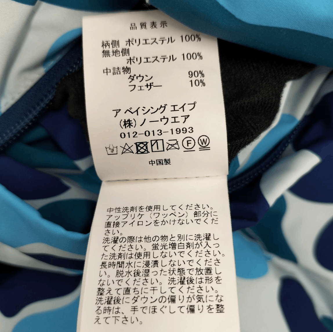 Bape Bape Blue Camo Reversible down jacket Size US XXL / EU 58 / 5 - 13 Thumbnail