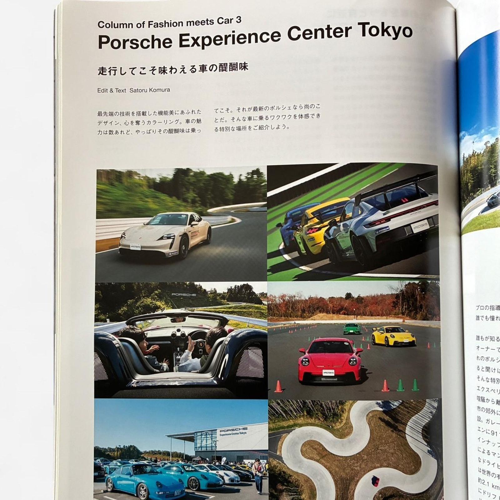 C.P. Company × Japanese Brand × Porsche Design Silver Magazine Fashion meets CAR N°22 Winter 2023-24 Size ONE SIZE - 6 Thumbnail