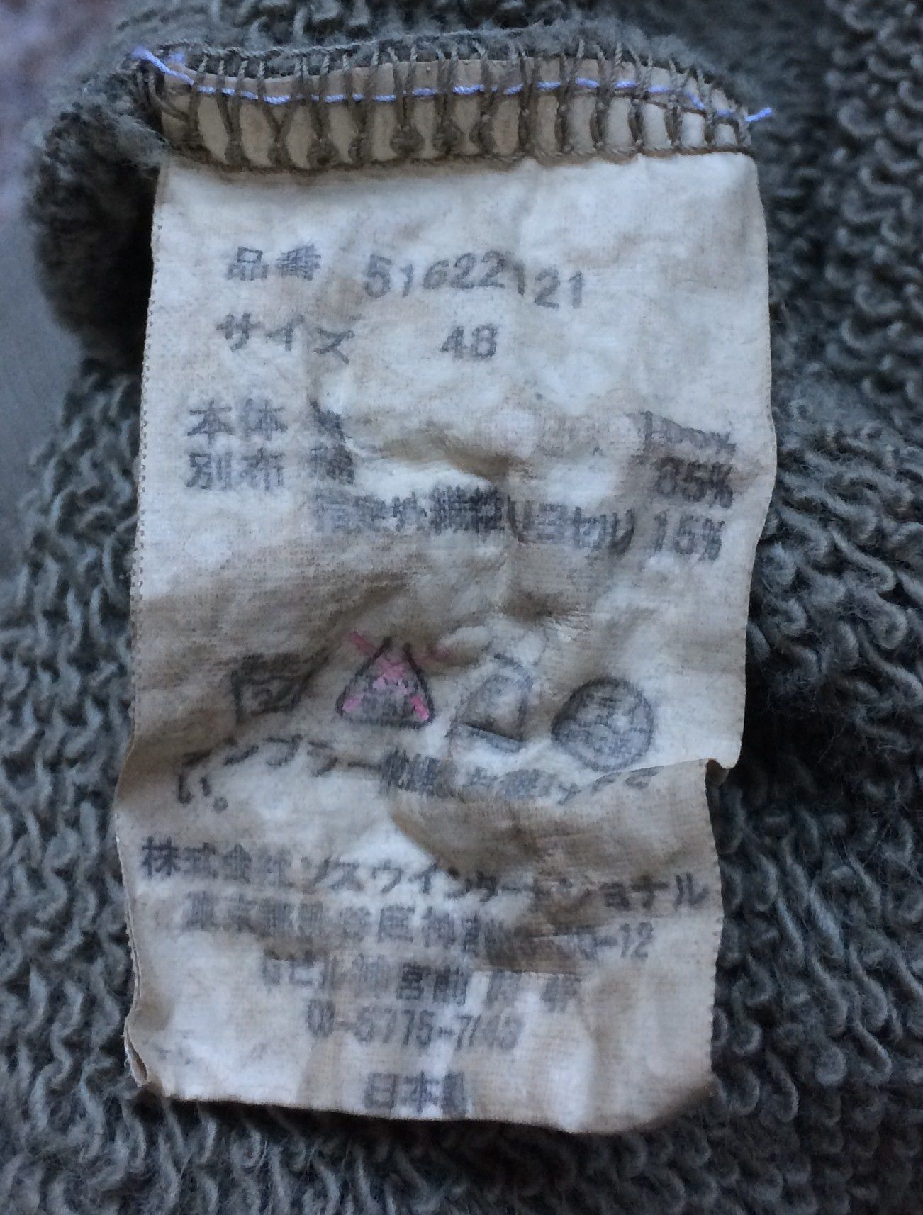 Maison MIHARA YASUHIRO Mihara Yasuhiro Sweatpants Size US 30 / EU 46 - 5 Thumbnail