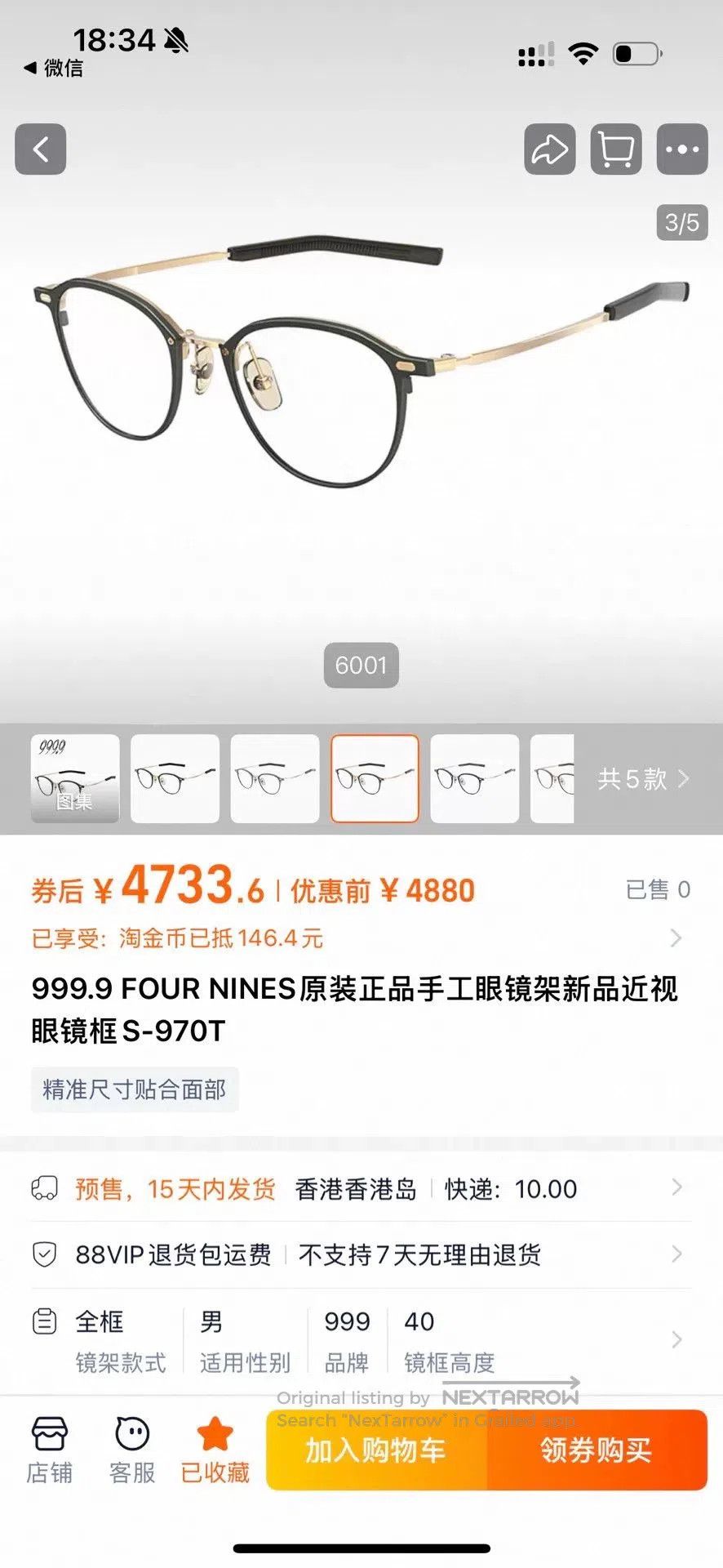 Japanese Brand FOUR NINES 999.9 Boston Frame Eyeglasses. Size ONE SIZE - 8 Thumbnail