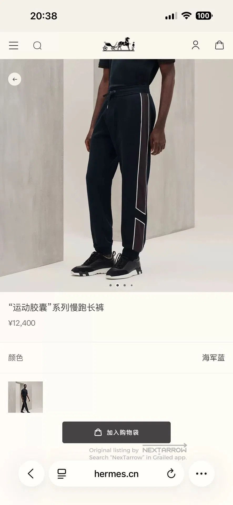 Hermes Hermes Men's New Sports Trousers. Size US 34 / EU 50 - 5 Thumbnail