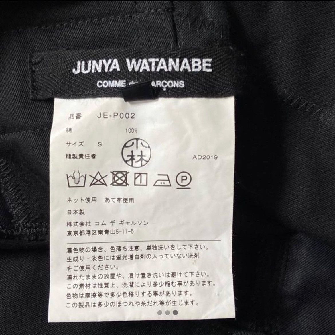 Comme des Garcons × Junya Watanabe Comme x junya reconstructed military pants Size US 30 / EU 46 - 3 Thumbnail