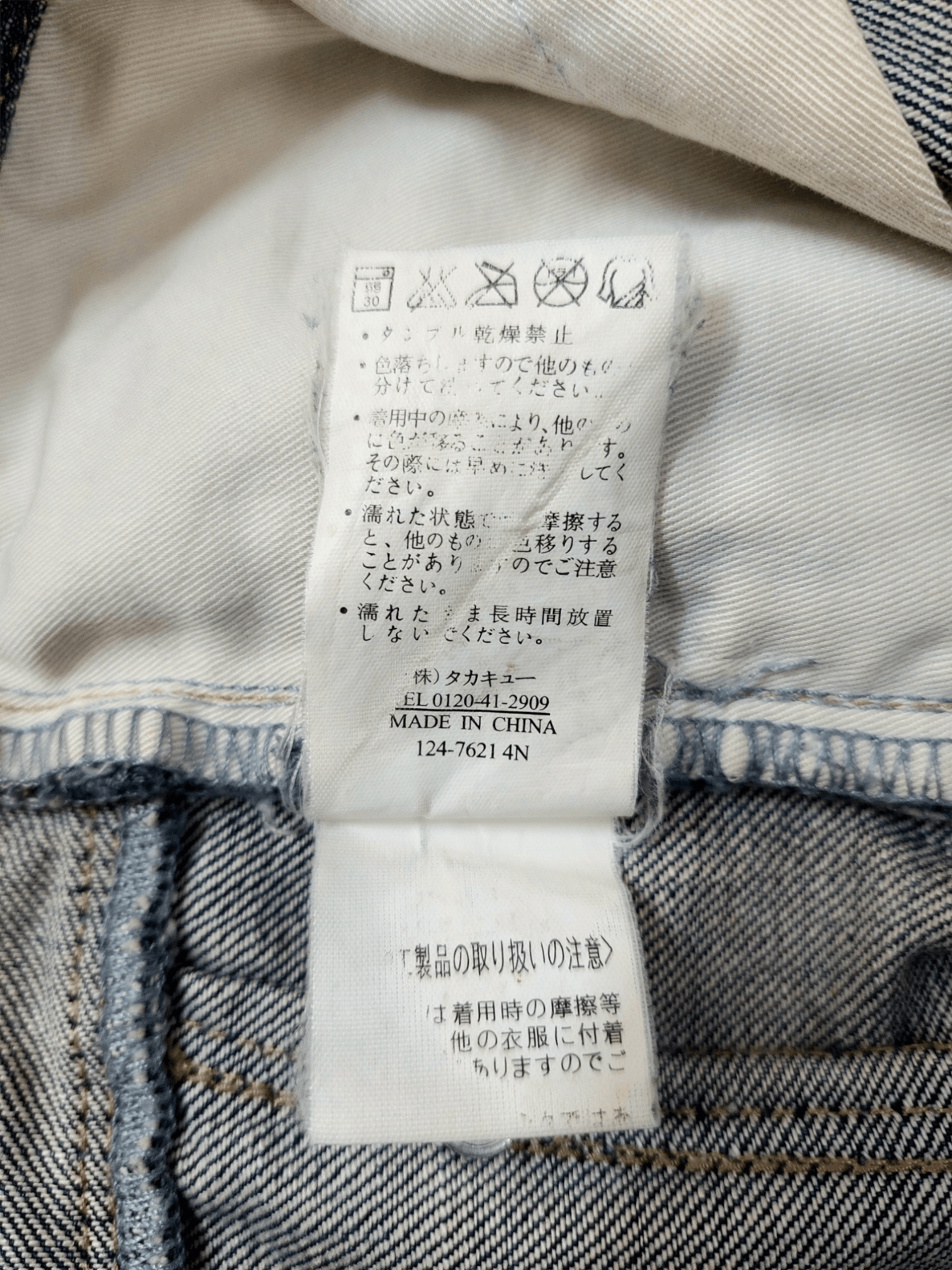 Japanese Brand × semanticdesign Semantic Design Whiskers Distressed Denim Size US 32 / EU 48 - 20 Thumbnail