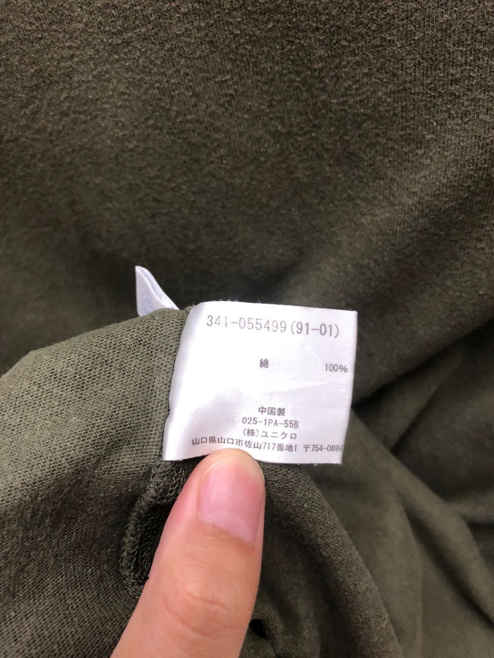 Vintage vintage Uniqlo Original wash for comfort sweater army green Size US L / EU 52-54 / 3 - 3 Thumbnail