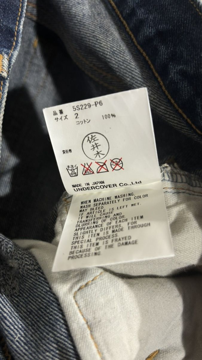Undercover Undercover SS2005 But Beautiful ll 58 Denim Size US 32 / EU 48 - 15 Thumbnail