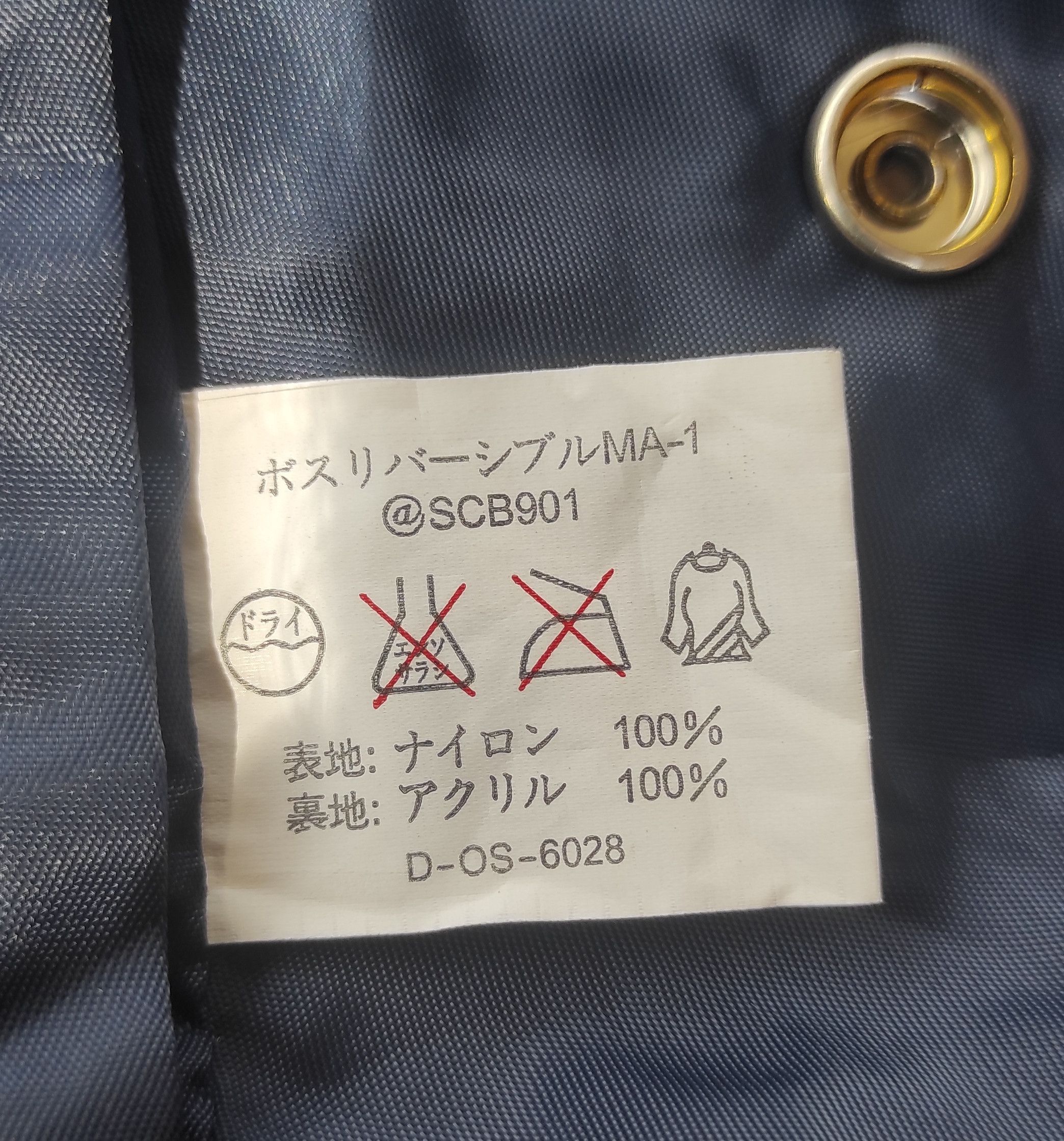 Japanese Brand Reversible Suntory Coffee Boss MA-1 Bomber Jacket Size US M / EU 48-50 / 2 - 11 Thumbnail