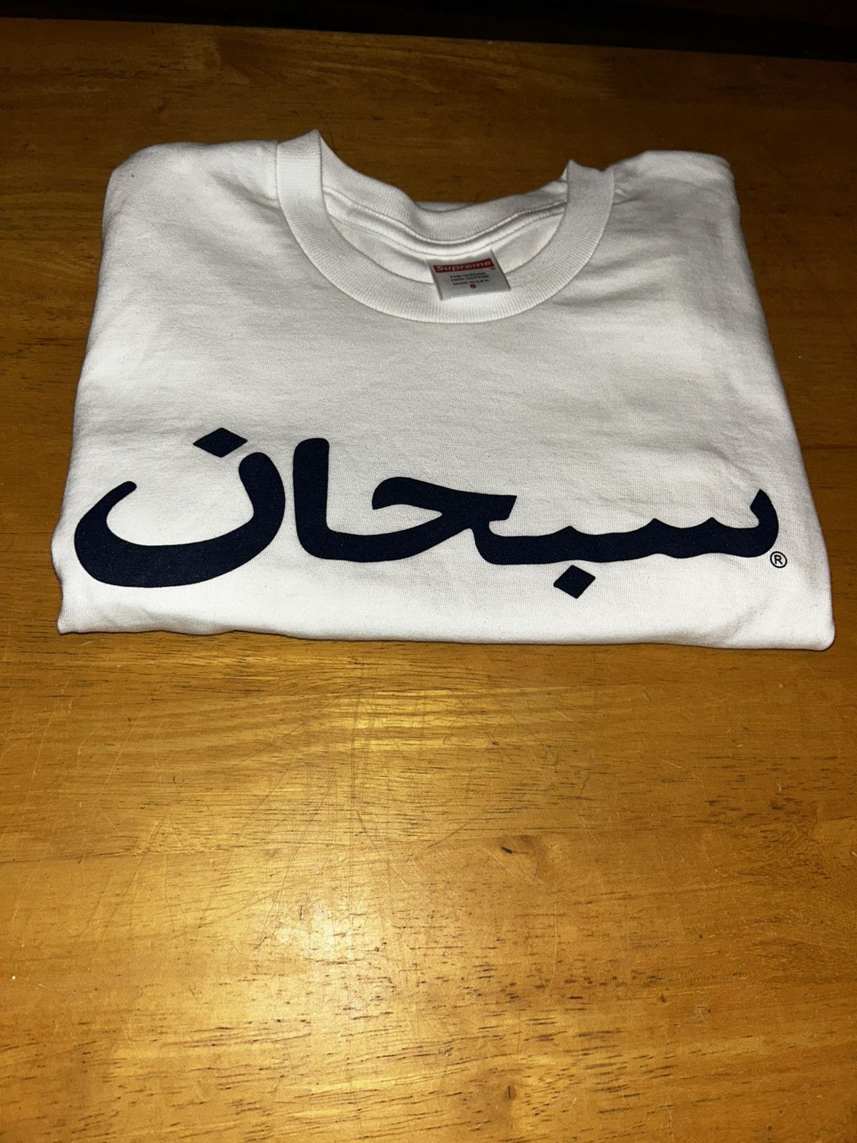 Supreme New Supreme Arabic Logo Tee White SS23 Size Men’s Small Size US S / EU 44-46 / 1 - 2 Thumbnail