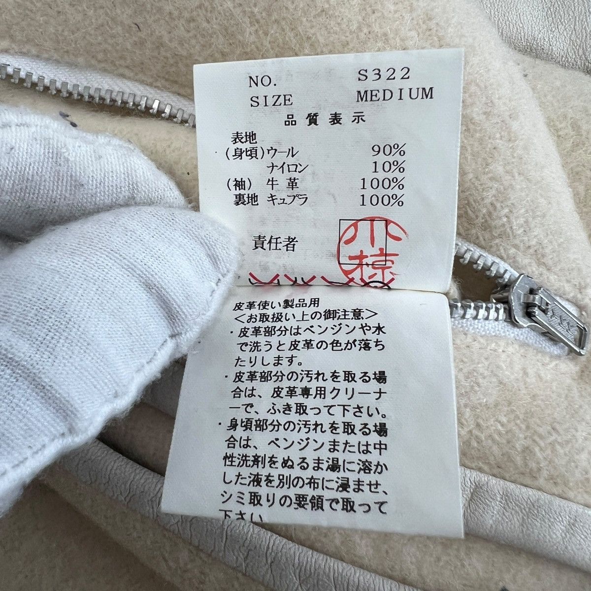 Undercover UNDERCOVER 2001AW DAVF White Varsity Jacket M Size US M / EU 48-50 / 2 - 9 Thumbnail