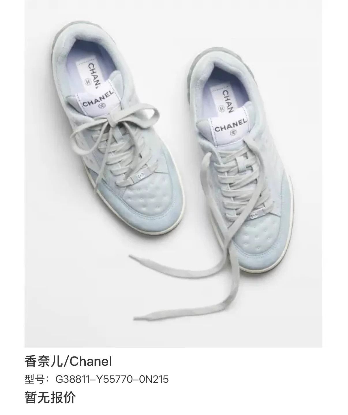 Chanel Chanel 25S White German Trainer Low Top EUR37 Size US 6 / IT 36 - 9 Thumbnail