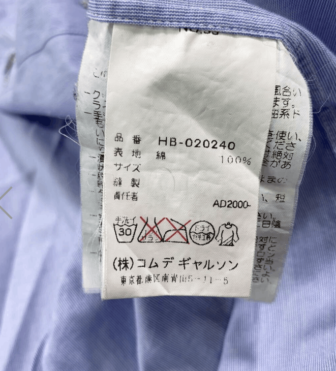 Comme des Garcons Archive Reworked Shirt Size US L / EU 52-54 / 3 - 5 Thumbnail