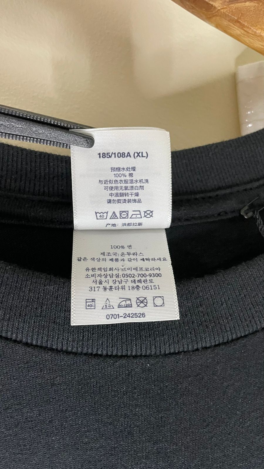 Martine Rose × Supreme Supreme x Martine Rose Tee FW24 Size US L / EU 52-54 / 3 - 6 Thumbnail