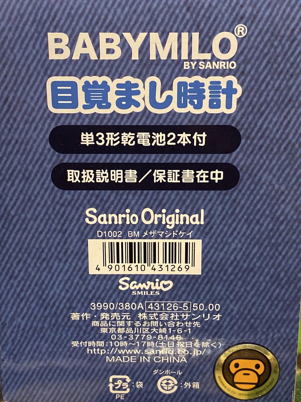 Other Baby Milo by Sanrio Face Analog Clock - Bape - A Bathing Ape Size ONE SIZE - 11 Thumbnail