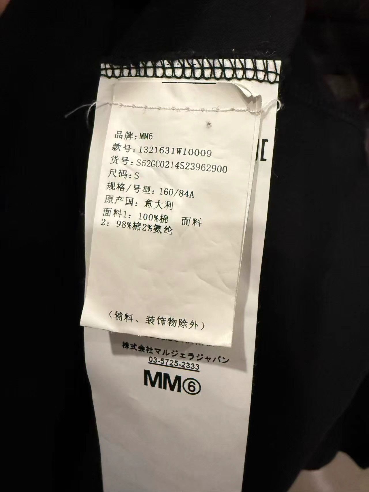 Maison Margiela Maison Margiela Black Long Sleeve T-shirt K31 Size US S / EU 44-46 / 1 - 4 Thumbnail