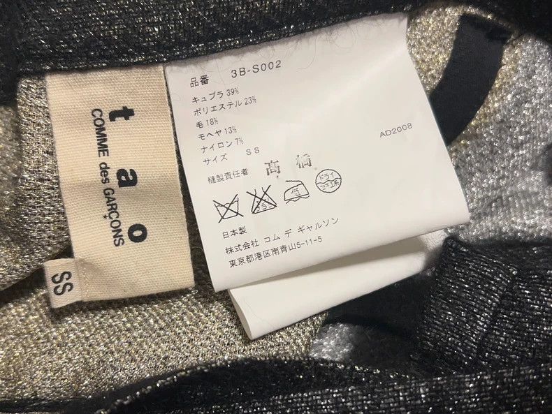 Comme des Garcons Comme Des Garcons size XS Skirt with gold and silver threa Size 24" / US 00 / IT 34 - 7 Thumbnail