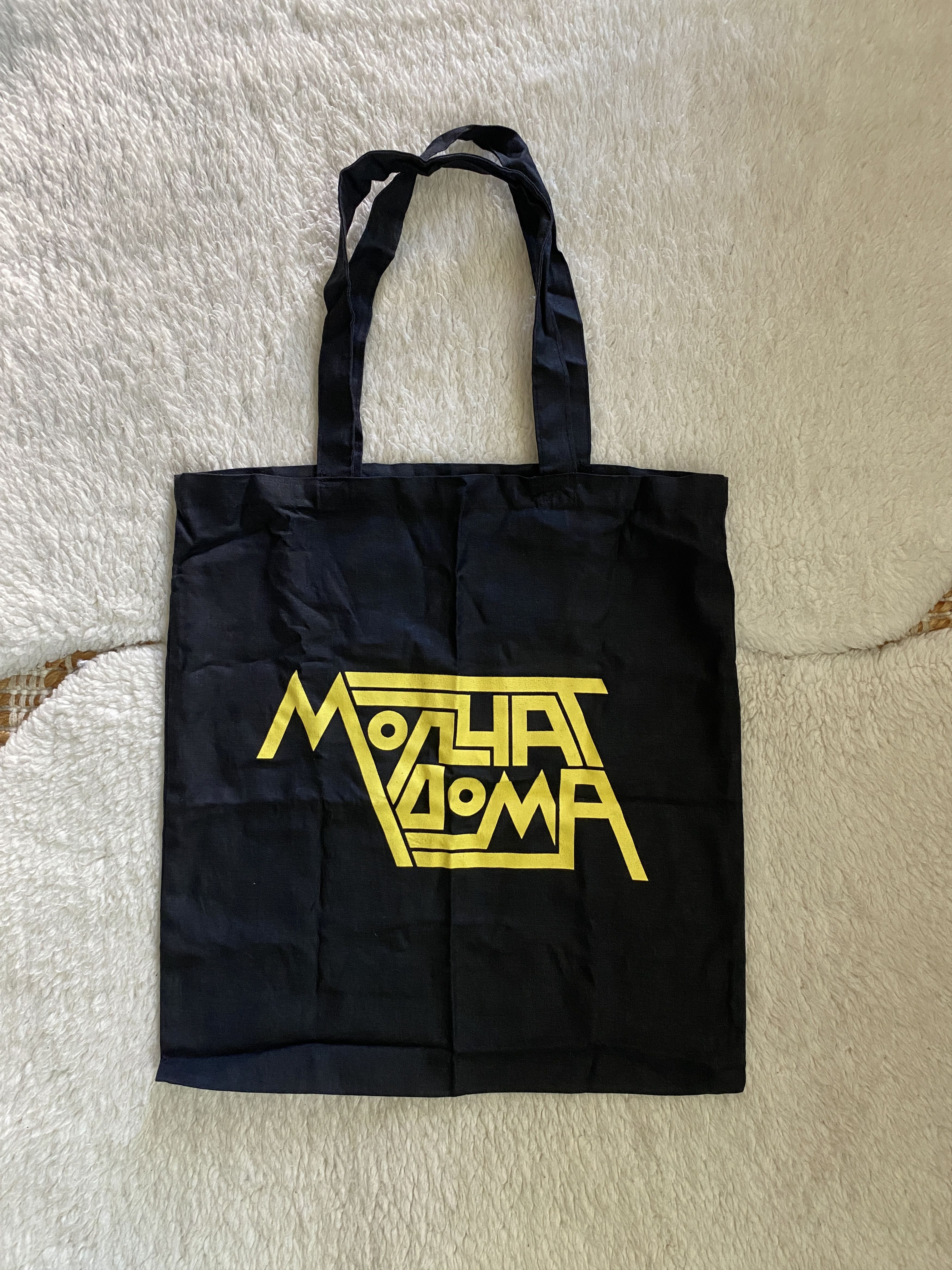 Other Molchat Doma Band Tote Bag – Small, Black with Yellow Fontt Size ONE SIZE - 8 Thumbnail