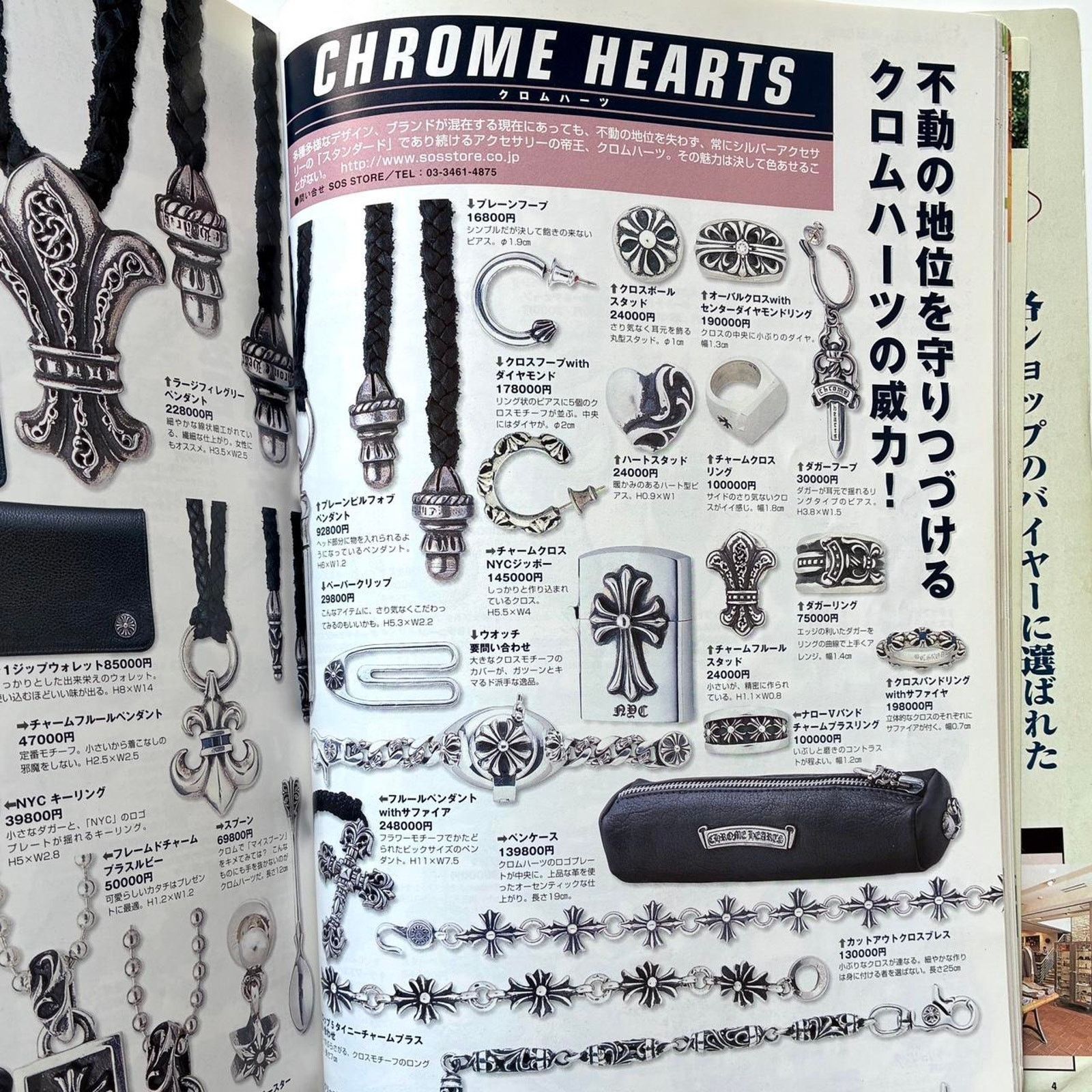 Chrome Hearts × Japanese Brand × Vintage Silver Accessories GETON magazine Chrome Hearts & Others Size ONE SIZE - 2 Thumbnail