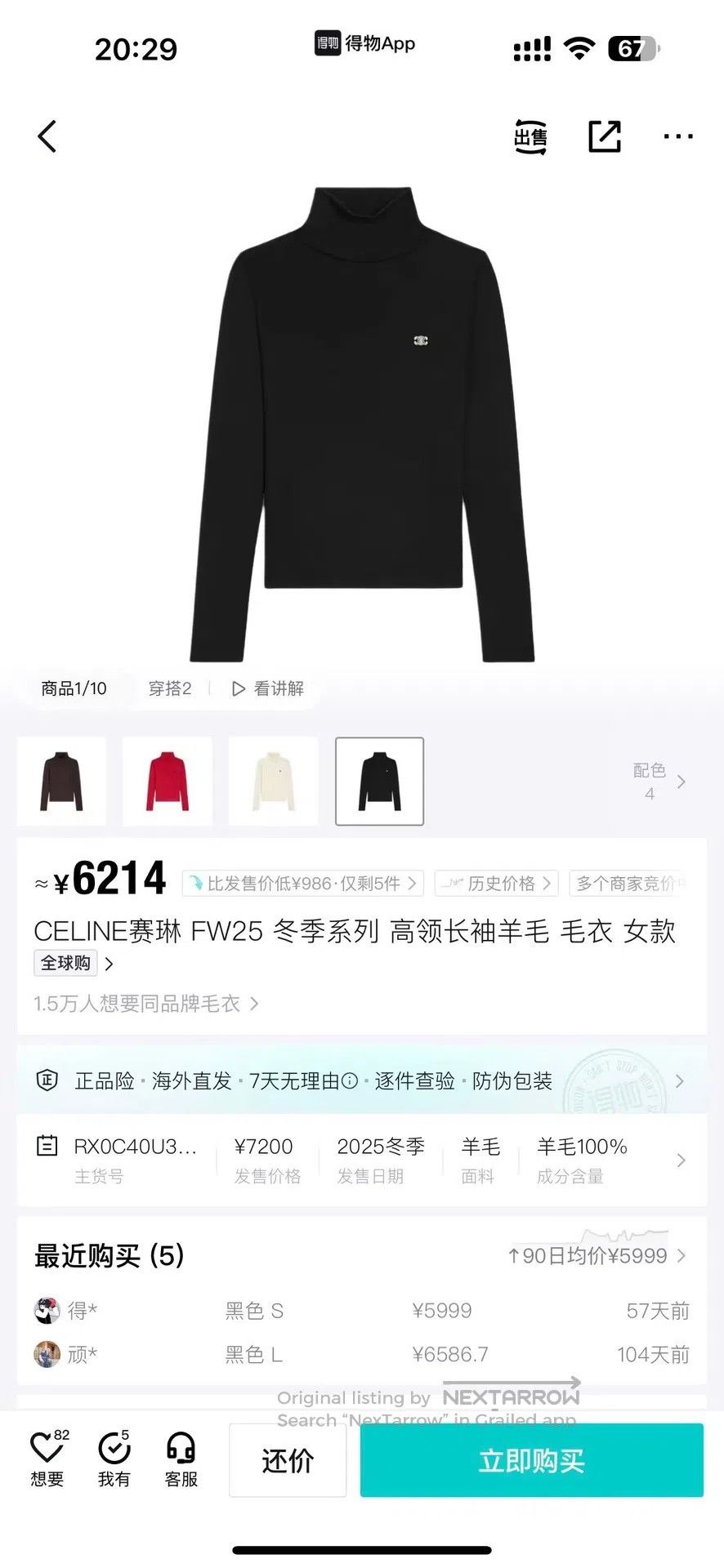 Celine CELINE High Neck Knit Top| Size US M / EU 48-50 / 2 - 3 Thumbnail