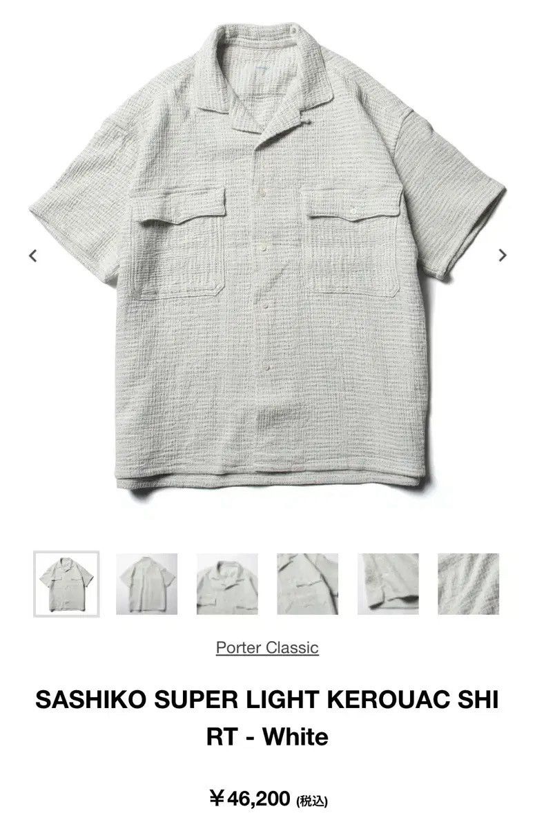 Porter Classic Porter Classic Kendo Sashiko Shirts Size US L / EU 52-54 / 3 - 8 Thumbnail