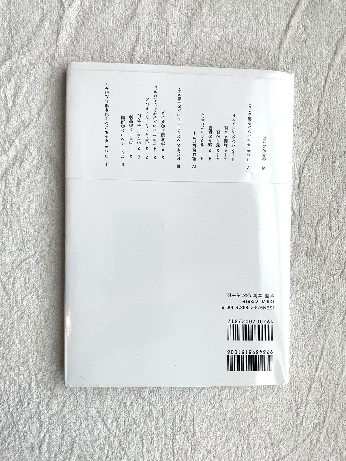 Comme des Garcons × Rei Kawakubo Comme des Garçons: THE STUDY OF COMME des GARCONS Size ONE SIZE - 3 Thumbnail