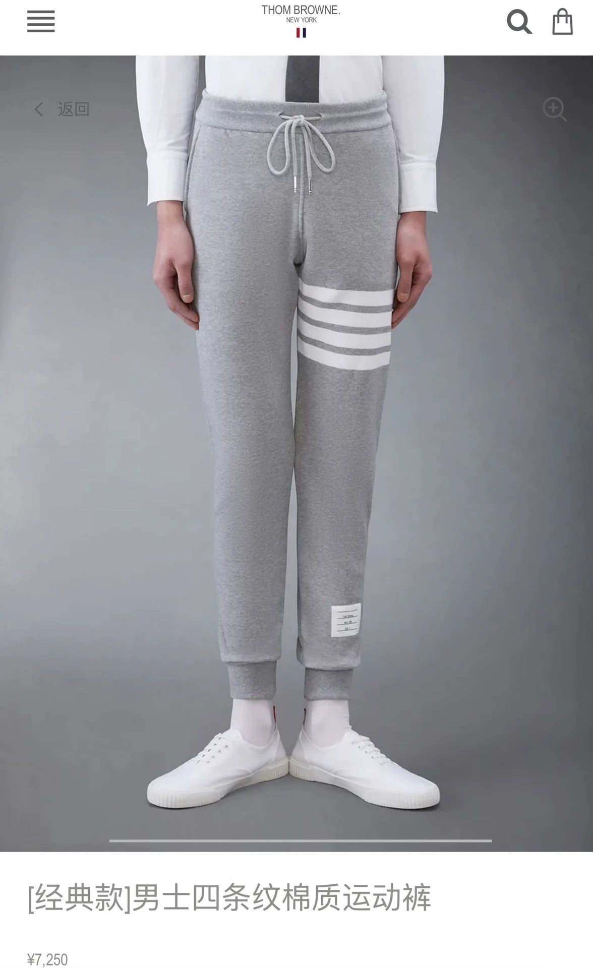 Thom Browne Thom Browne 4-Bar Track Pants Light Gray Size 2 Size US 32 / EU 48 - 6 Thumbnail