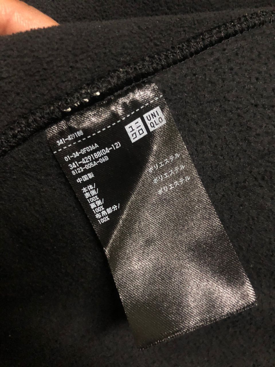 Japanese Brand × Uniqlo Uniqlo Deep Pile Fleece Zipper Jacket Size US L / EU 52-54 / 3 - 15 Thumbnail