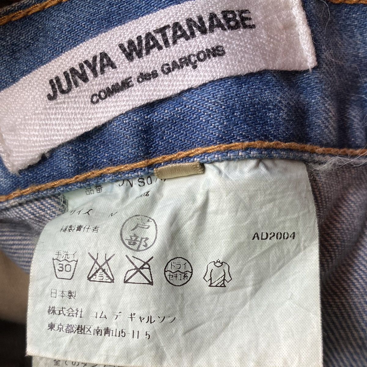 Comme des Garcons AW04 Back-to-front denim skirt Size 27" / US 4 / IT 40 - 7 Thumbnail