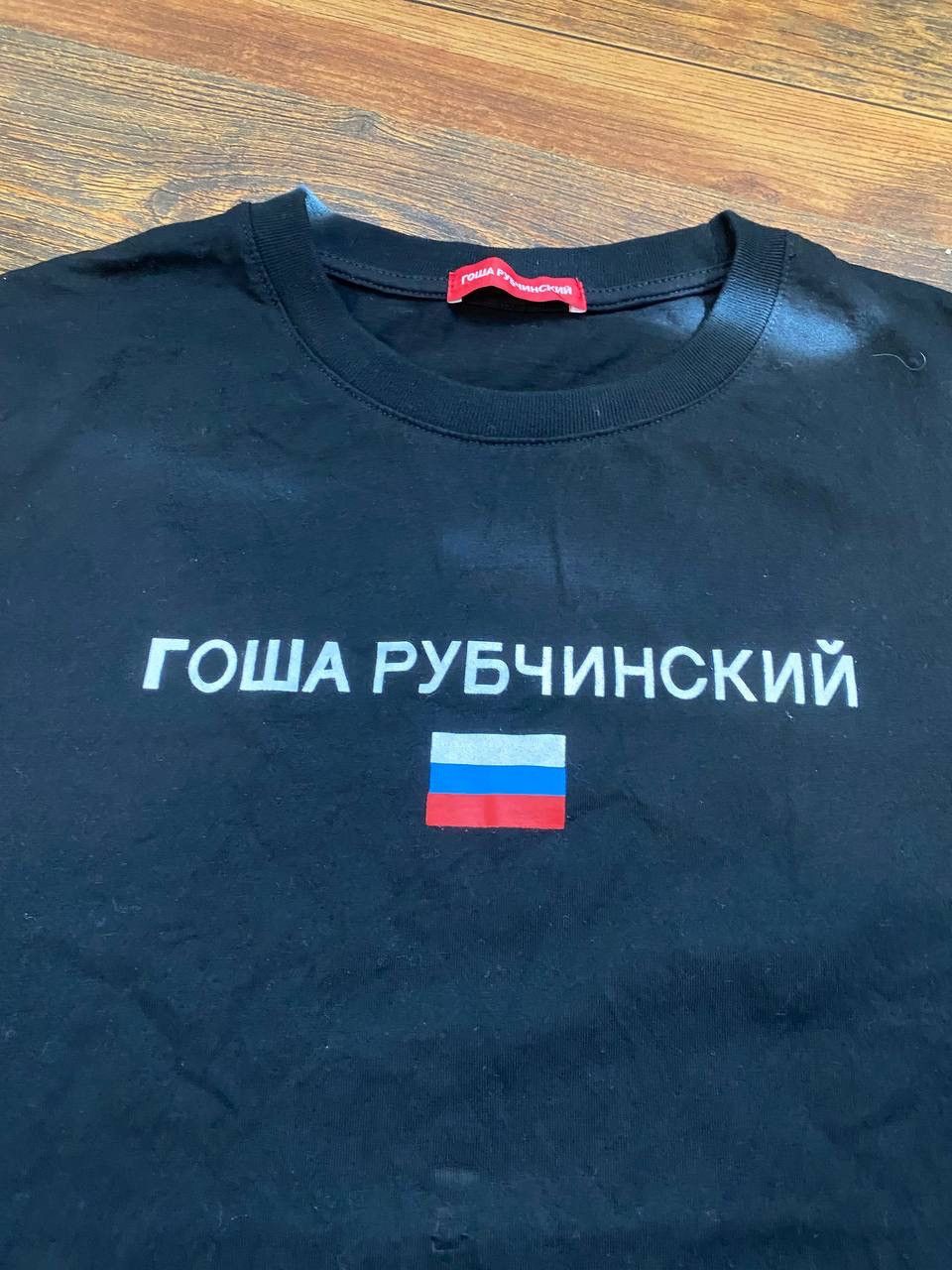 Gosha Rubchinskiy Gosha Rubchinskiy Flag T-shirt Size US XL / EU 56 / 4 - 2 Thumbnail