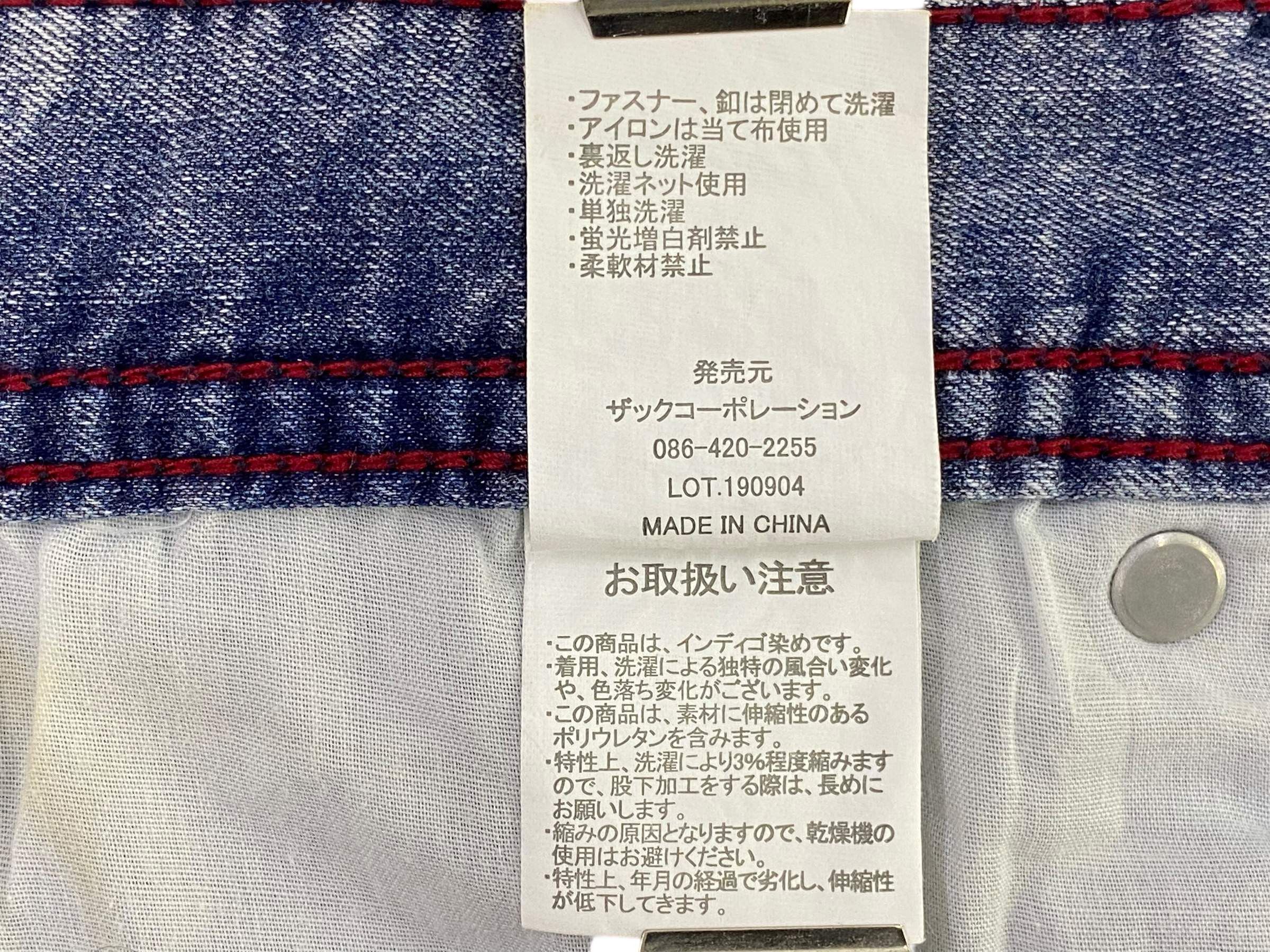 Japanese Brand Blue B Jeans Cargo Jeans Size US 34 / EU 50 - 10 Thumbnail