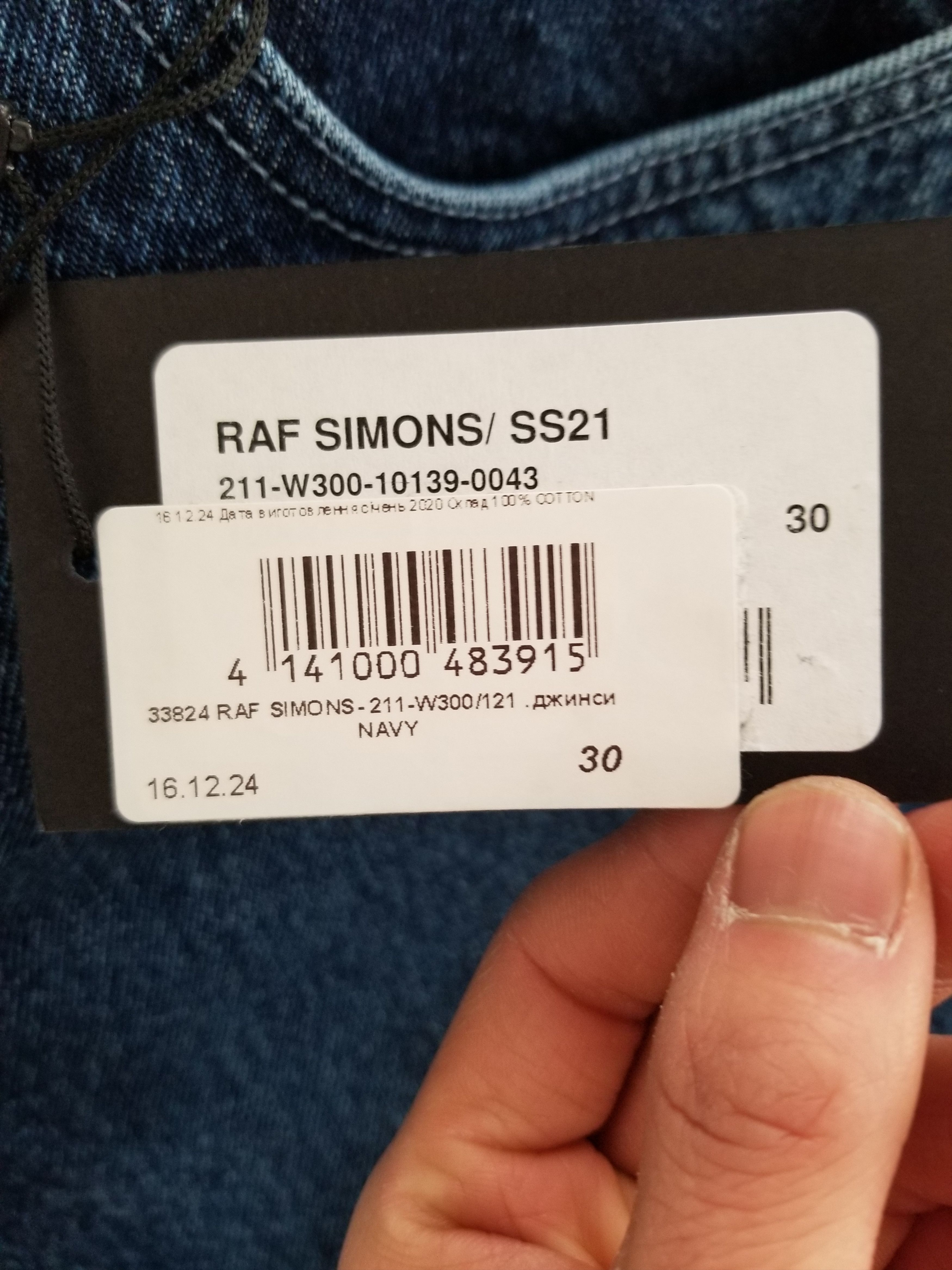 Raf Simons Flared Jeans Size 30" / US 8 / IT 44 - 4 Thumbnail
