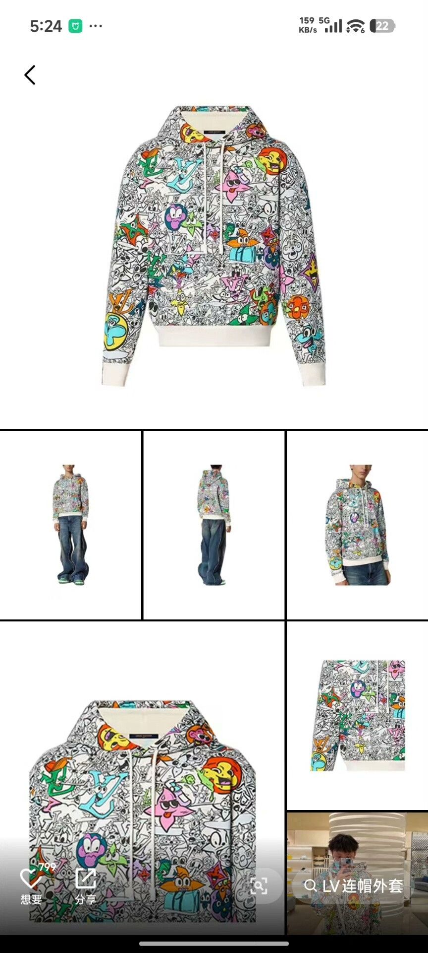 Louis Vuitton louis vuitton graffiti hooded sweatshirt street style Size US S / EU 44-46 / 1 - 1 Preview