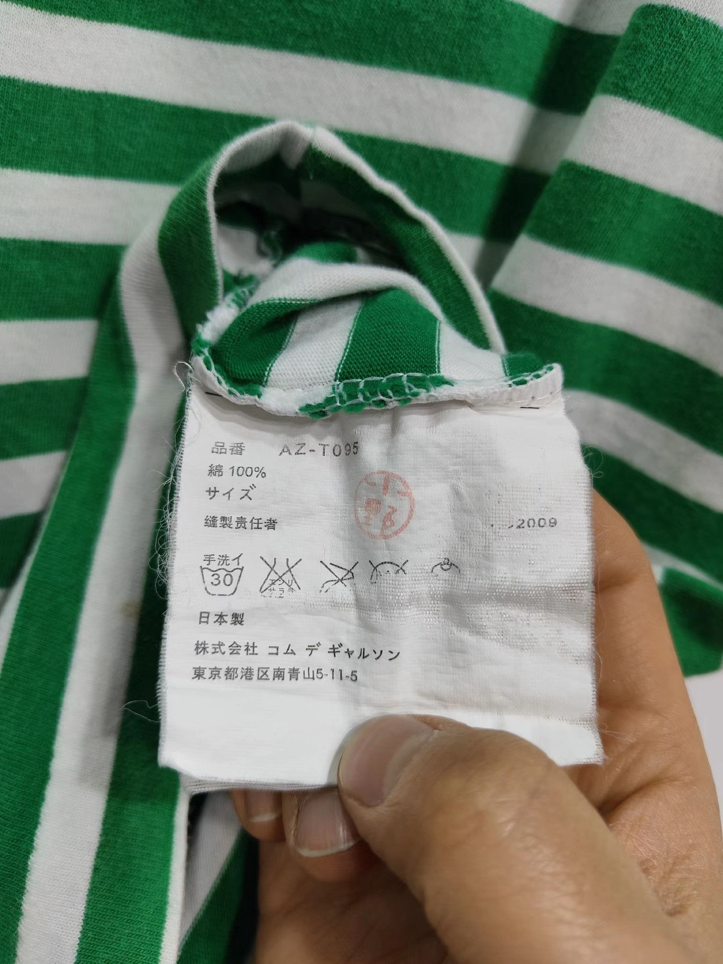 Comme des Garcons Comme des Garçons Men's Striped Short Sleeve T-shirt K29 Size US XL / EU 56 / 4 - 4 Thumbnail