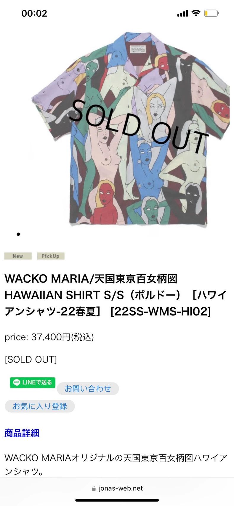 Wacko Maria Wacko Maria Hawaiian Cuban collar floral shirt Size US M / EU 48-50 / 2 - 6 Thumbnail