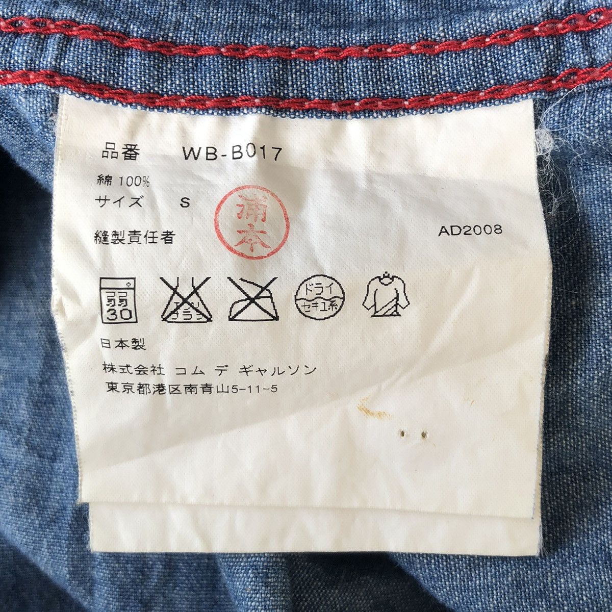 Comme des Garcons × Junya Watanabe Comme des Garçon long sleeve chambray shirt big skull logo Size US S / EU 44-46 / 1 - 11 Thumbnail