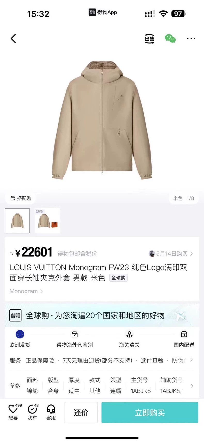 Louis Vuitton louis vuitton Beige pin full logo reversible long jacket 25 Size US L / EU 52-54 / 3 - 8 Thumbnail