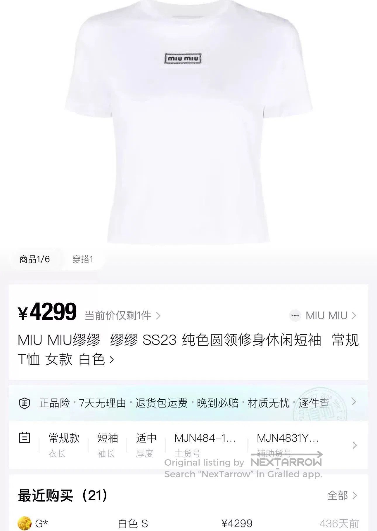 Miu Miu Miu Miu Short Sleeve Logo T. Size M / US 6-8 / IT 42-44 - 5 Thumbnail