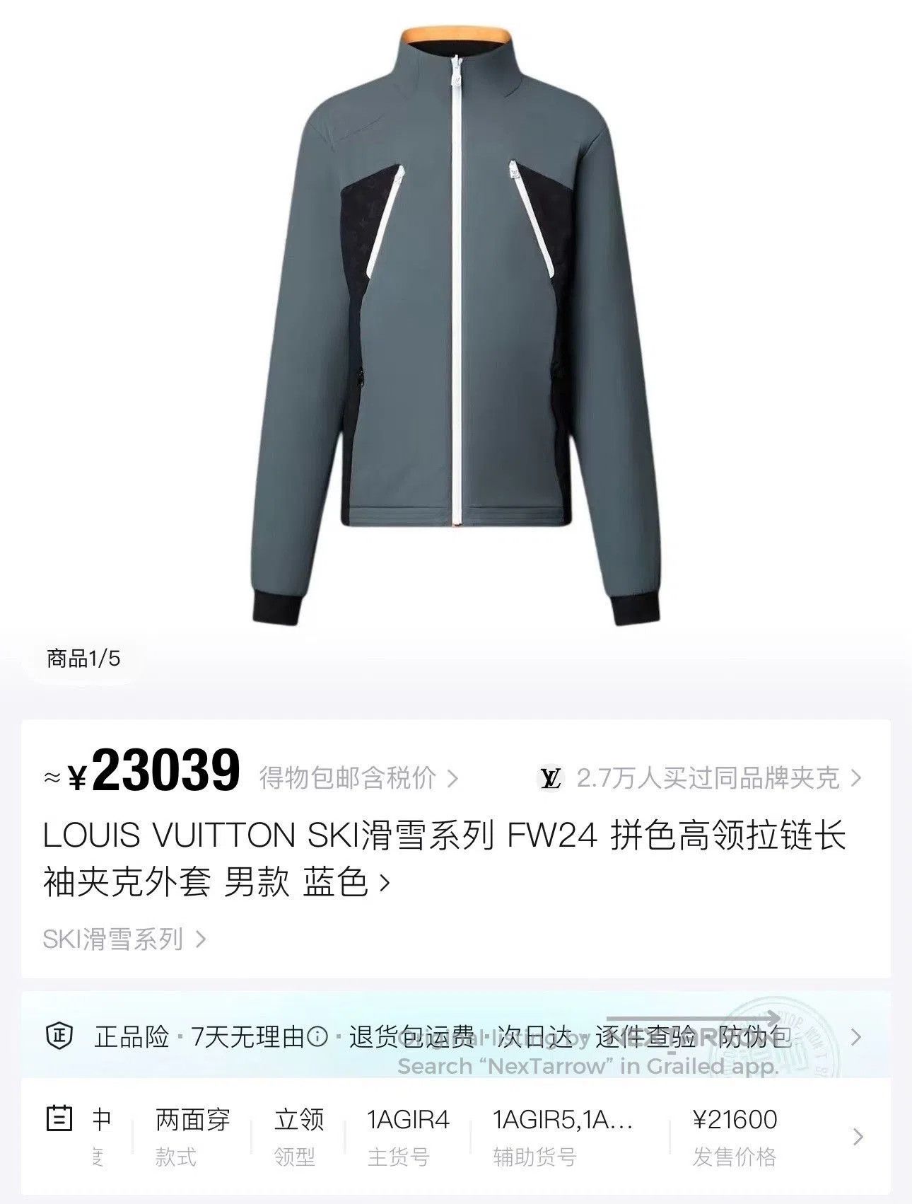 Louis Vuitton Louis Vuitton Ski Reversible Down Jacket. Size US M / EU 48-50 / 2 - 9 Thumbnail