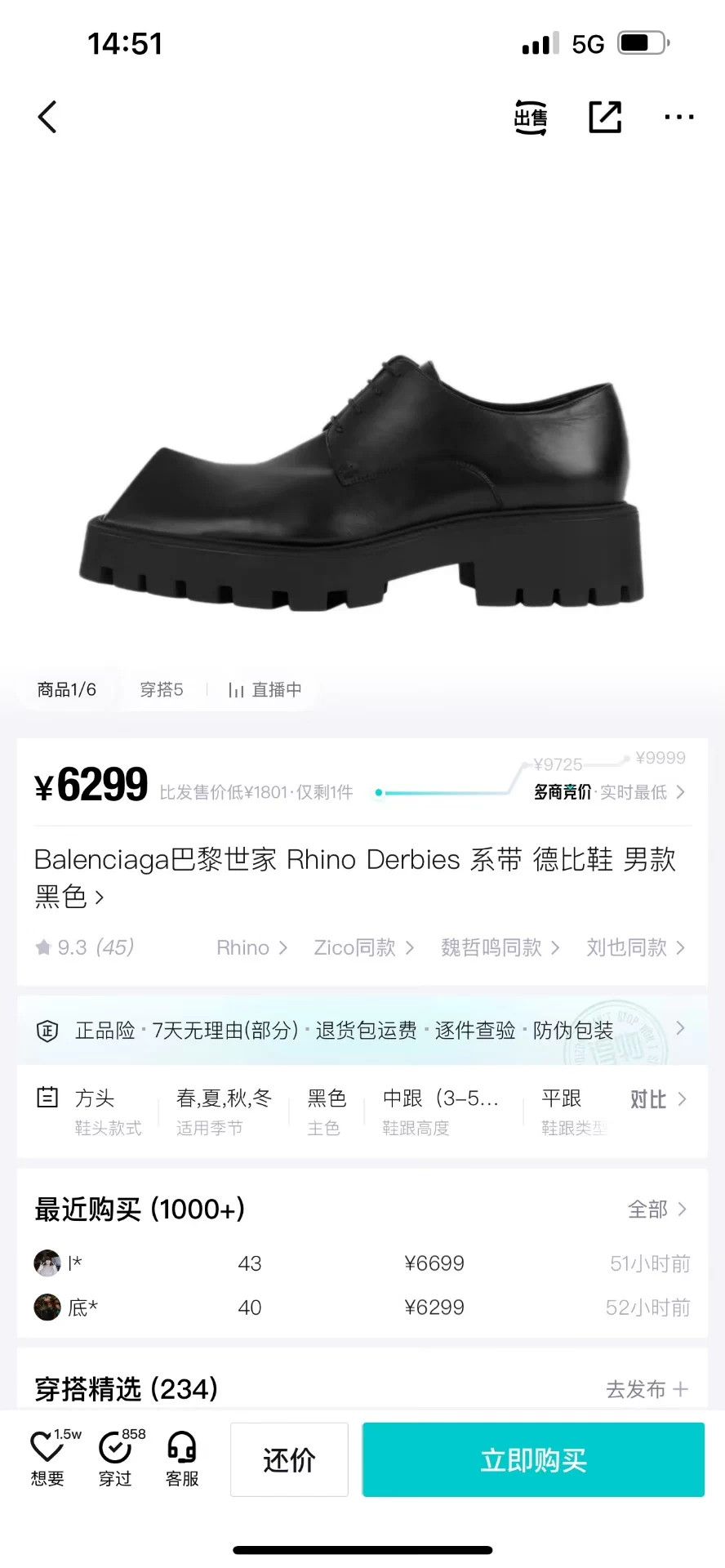 Balenciaga Balenciaga Rhino Derbies Black EUR 41 like new Size US 8 / EU 41 - 9 Thumbnail