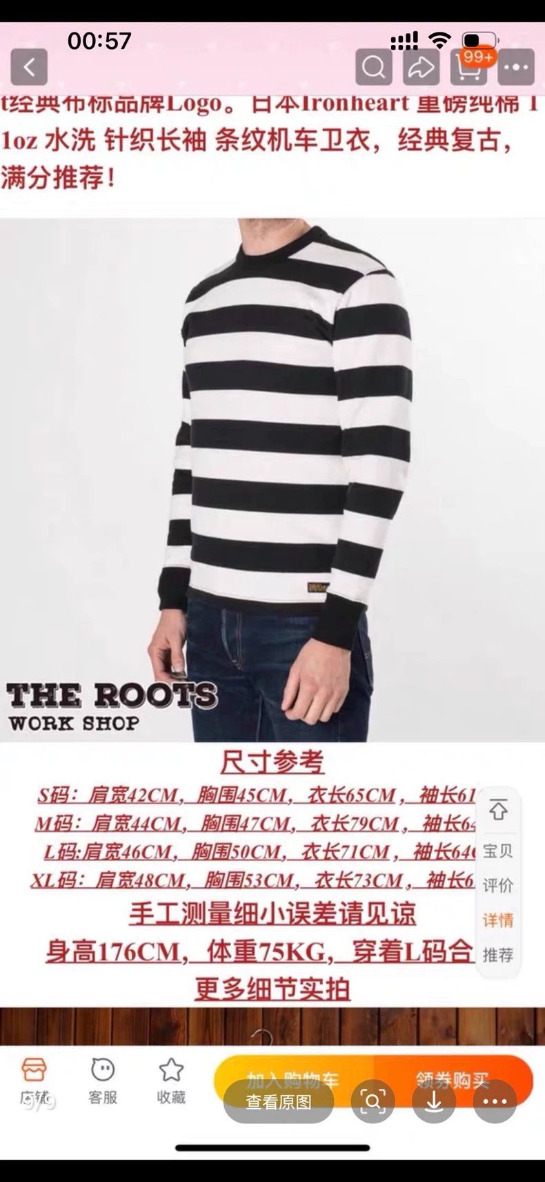 Iron Heart Iron heart Cotton 11oz heavy knit classic stripes Size US XL / EU 56 / 4 - 8 Thumbnail