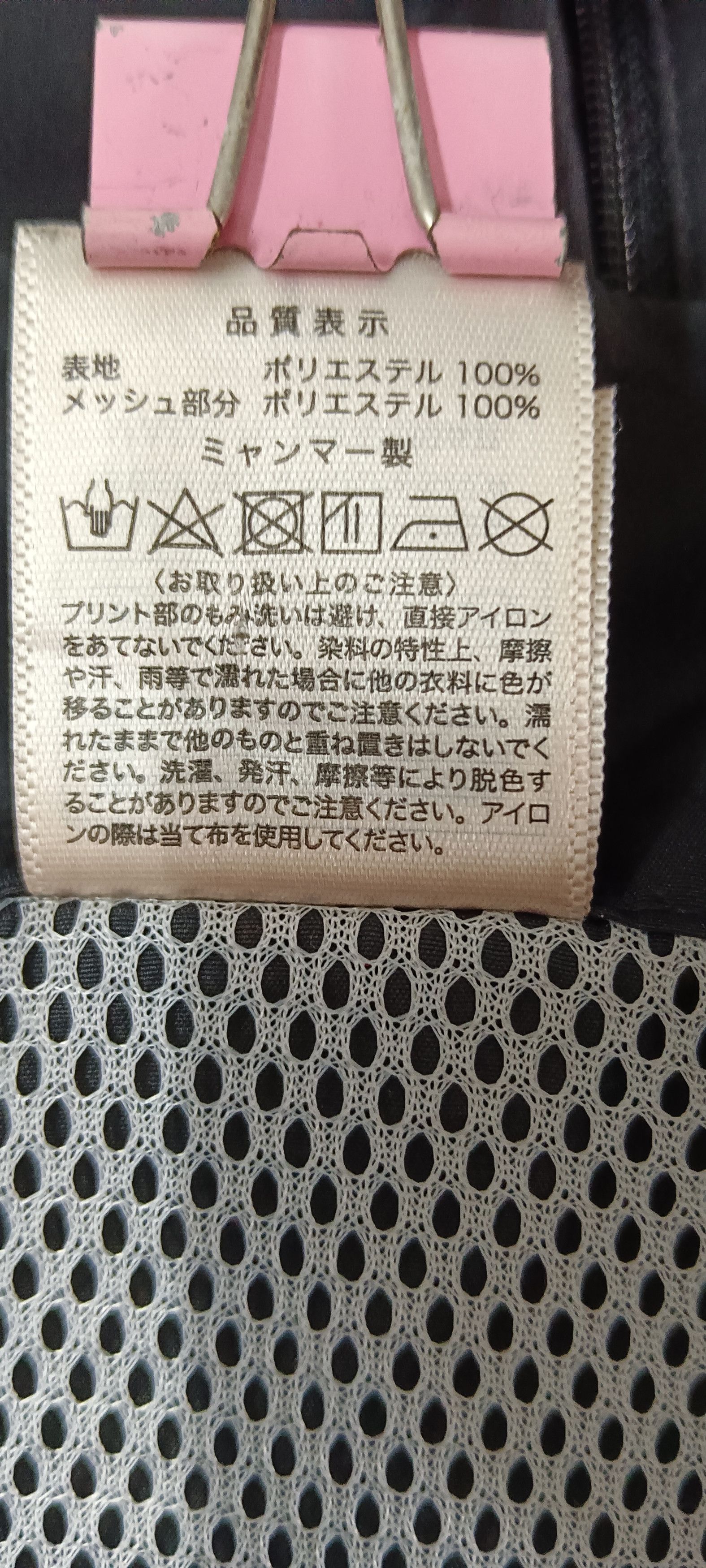 Japanese Brand Netflix Broadcasting Vest Size US M / EU 48-50 / 2 - 10 Thumbnail