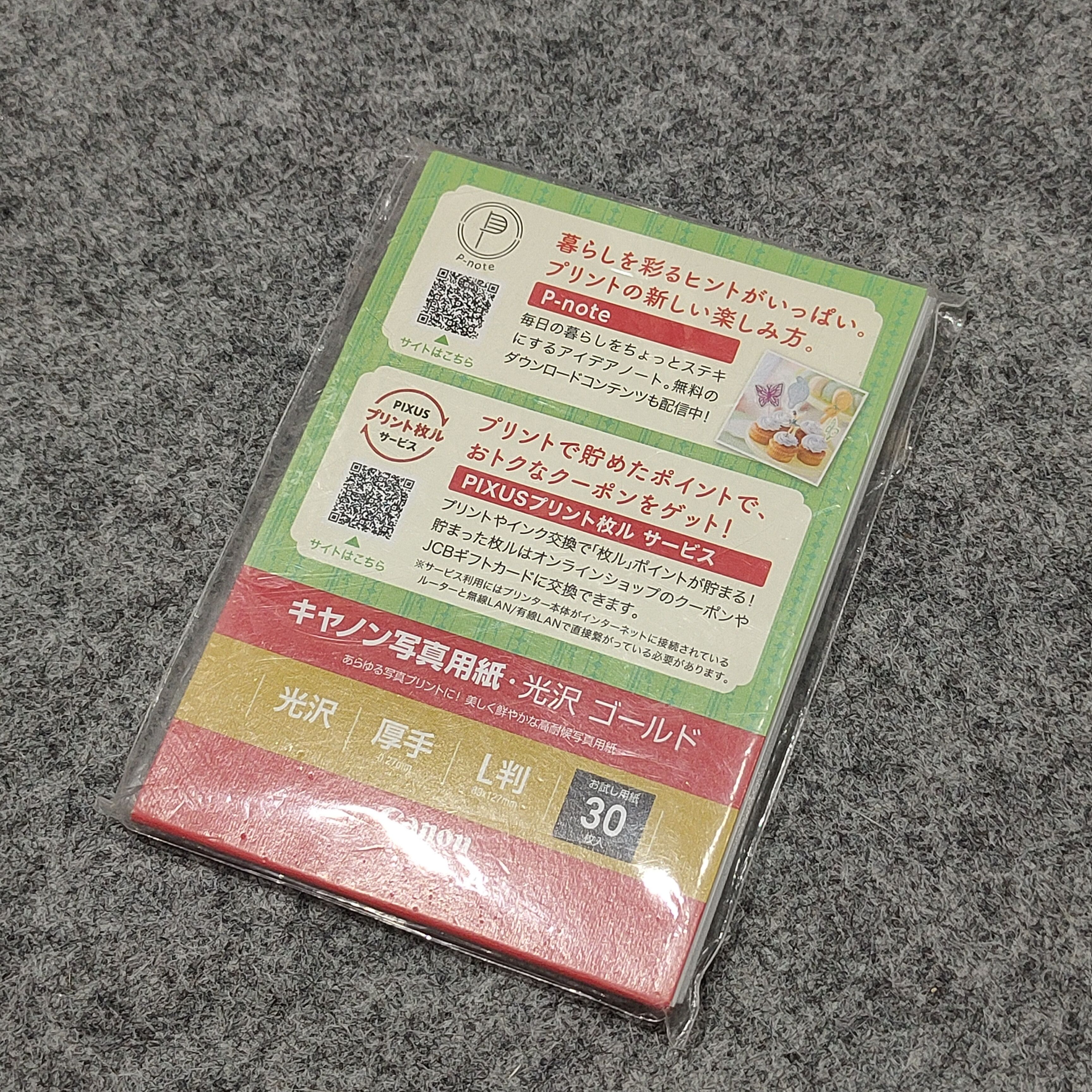Canon 🔥CANON Photo Paper For CANON Print Inkjet/SELPHY Size ONE SIZE - 1 Thumbnail