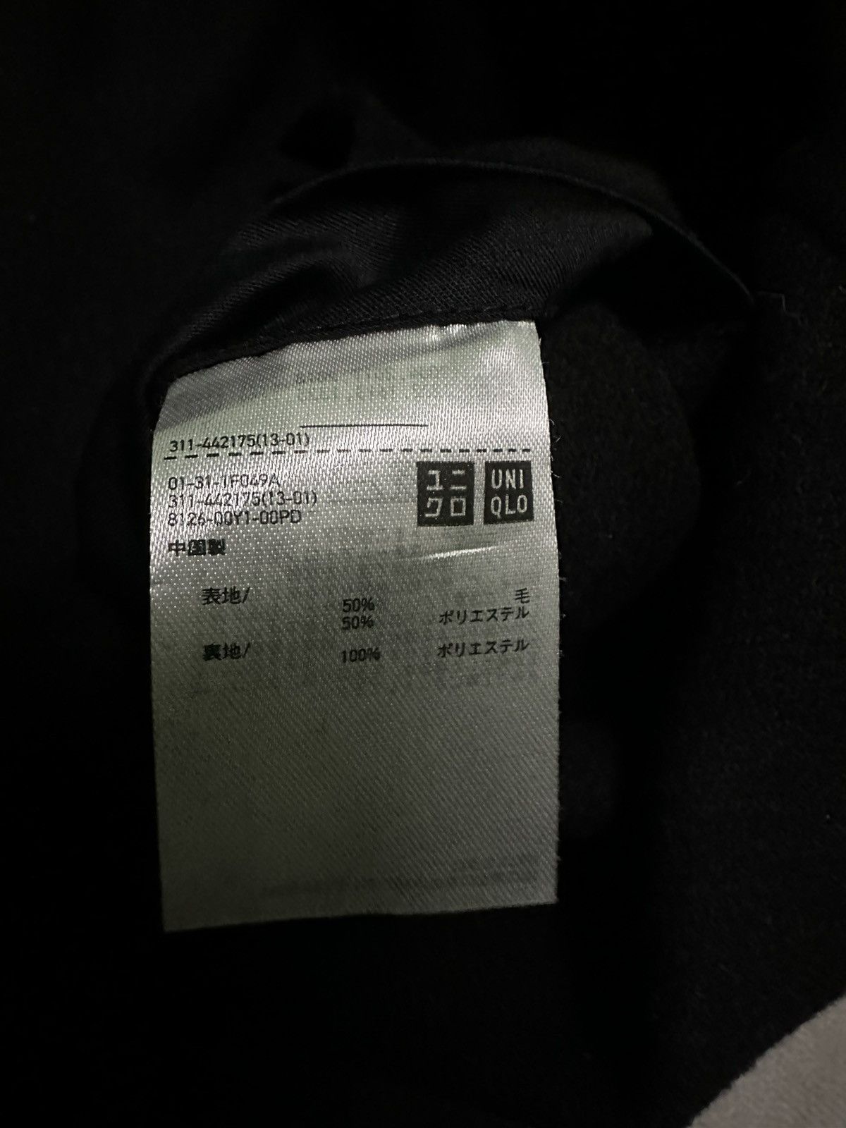 Undercover × Uniqlo Uniqlo Undercover chore jacket Size US L / EU 52-54 / 3 - 8 Thumbnail