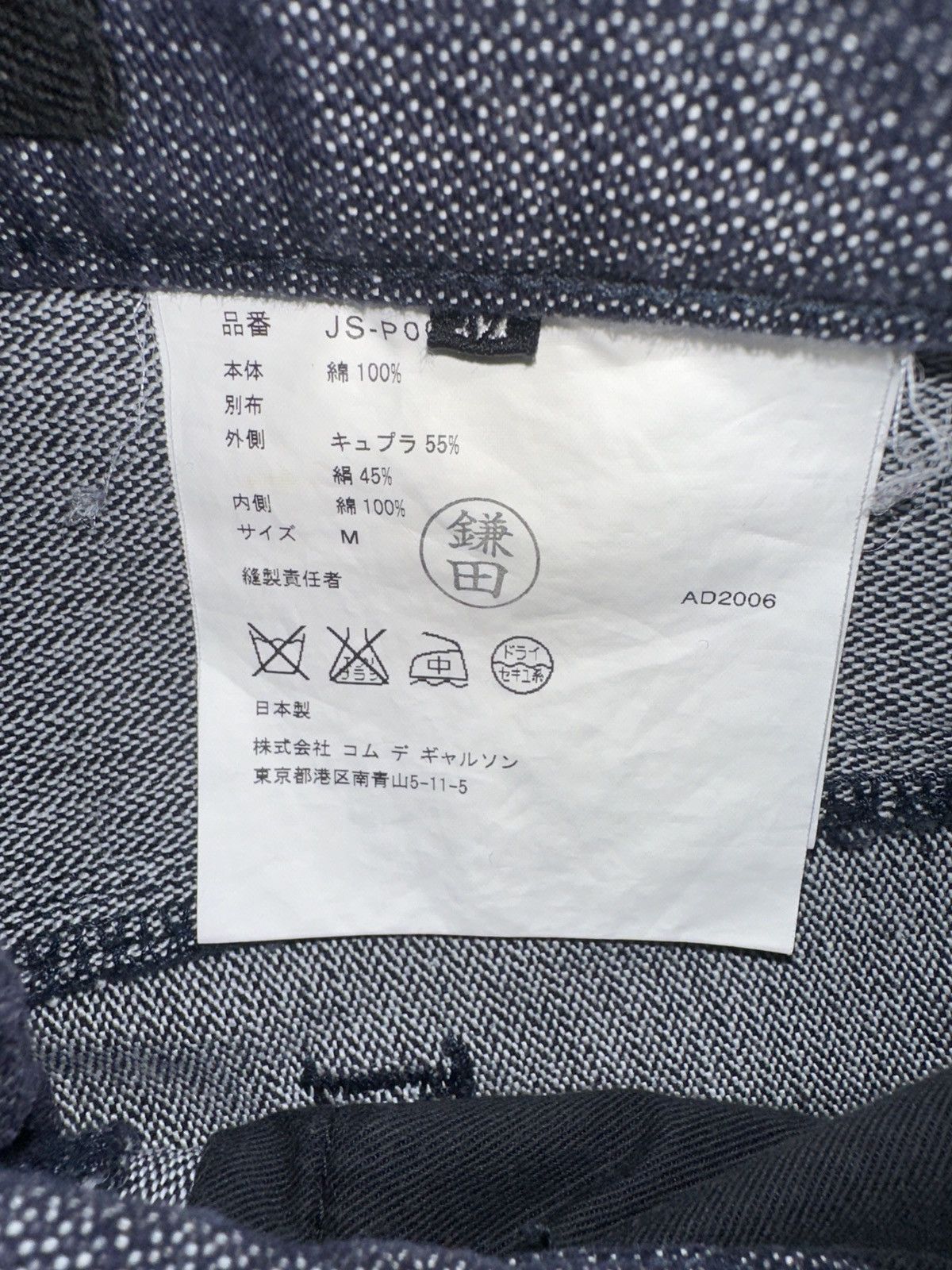 CDG by Comme des Garcons × Junya Watanabe Junya Wantabe x CDG Grey Jeans Size US 32 / EU 48 - 7 Thumbnail