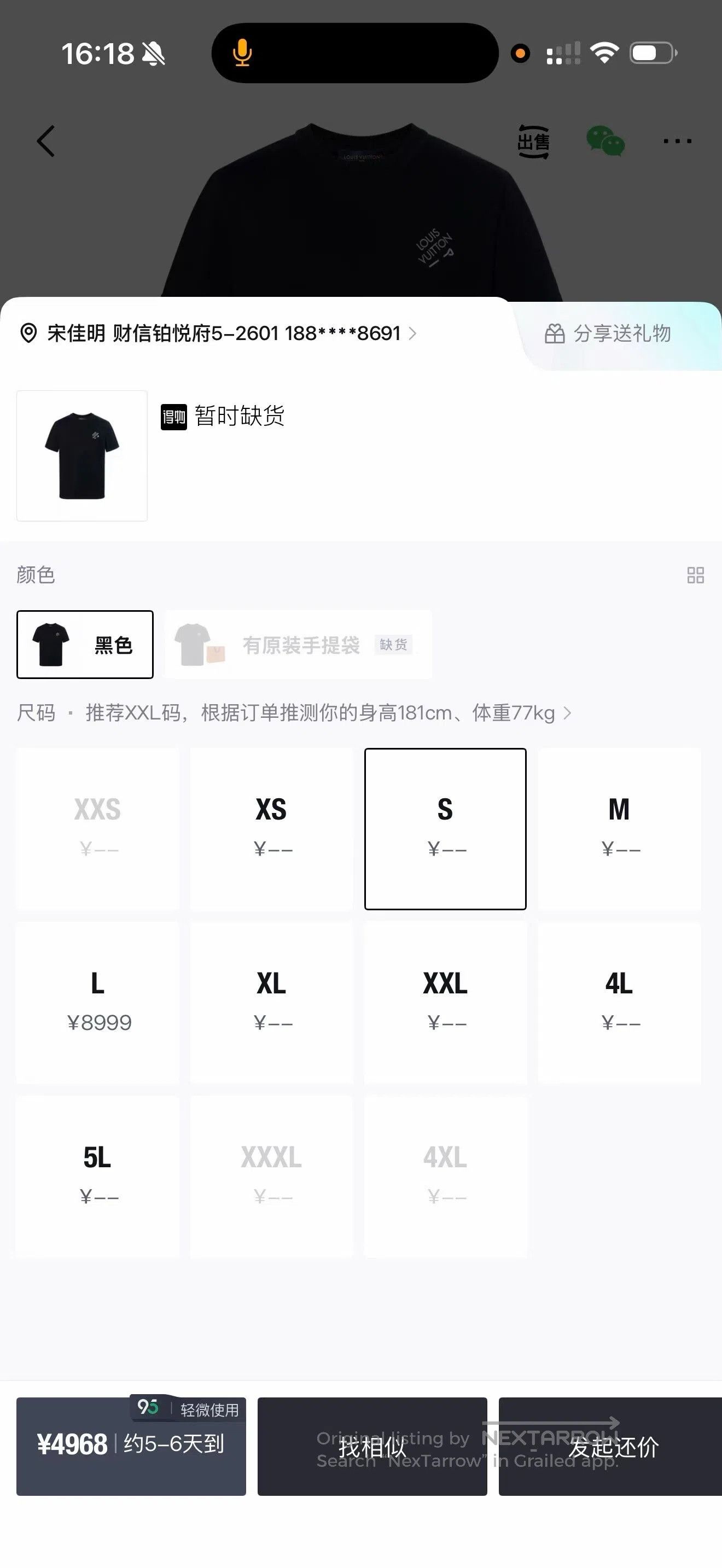 Louis Vuitton Louis Vuitton Letter-shaped round-neck short-sleeve T-shir Size US S / EU 44-46 / 1 - 6 Thumbnail