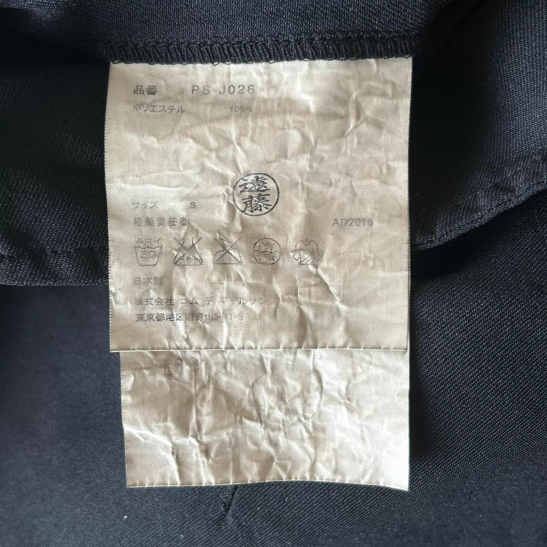 Comme des Garcons CDG Homme Plus 17SS Fake Two-Piece Coat Size US S / EU 44-46 / 1 - 8 Thumbnail