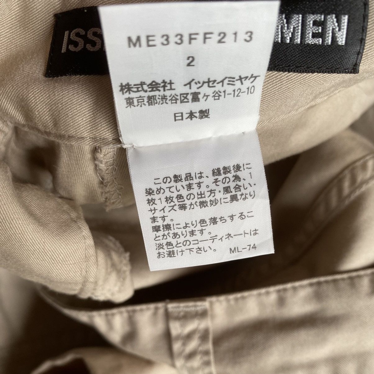 Issey Miyake Fall13 Parachute Pants Size US 32 / EU 48 - 7 Thumbnail
